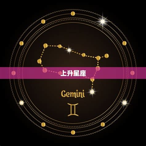 上升星座查詢|2024年即將結束！ 12星座12月運勢出爐